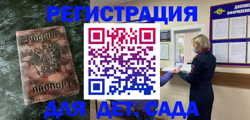 временная регистрация поиск в Рыбинске