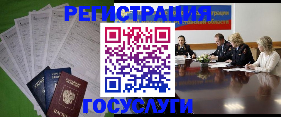 прописка от собственника в Рыбинске