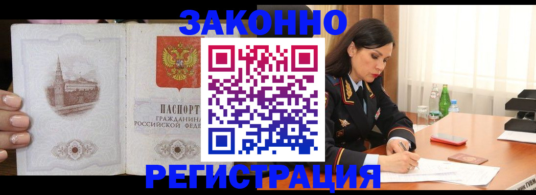 прописка от собственника в Рыбинске