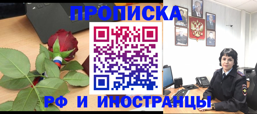временная регистрация собственник в Рыбинске