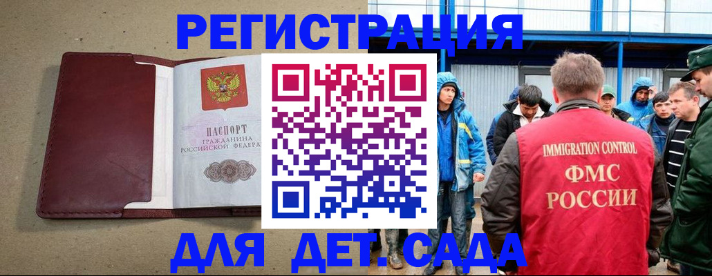 прописка в Рыбинске